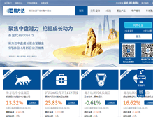 Tablet Screenshot of efunds.com.cn